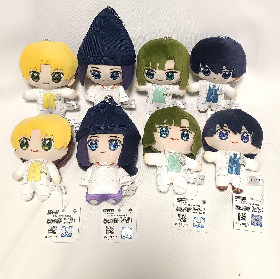 ヒカルの碁　ちょこ友 ぬいぐるみ　進藤ヒカル、佐為、塔矢アキラ、伊角　合計8点
