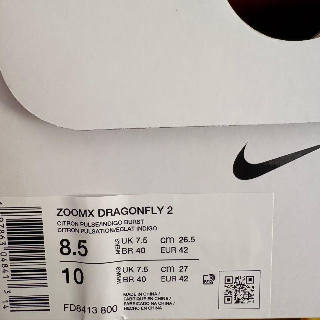 NIKE ドラゴンフライ2 26.5cmイエロー/パープル