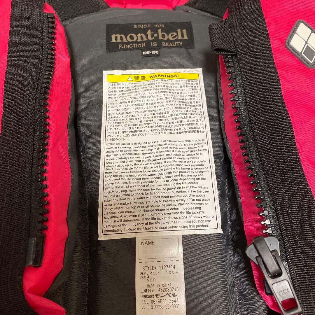 モンベル ライフジャケット キッズ mont-bell フリーダム Kid's