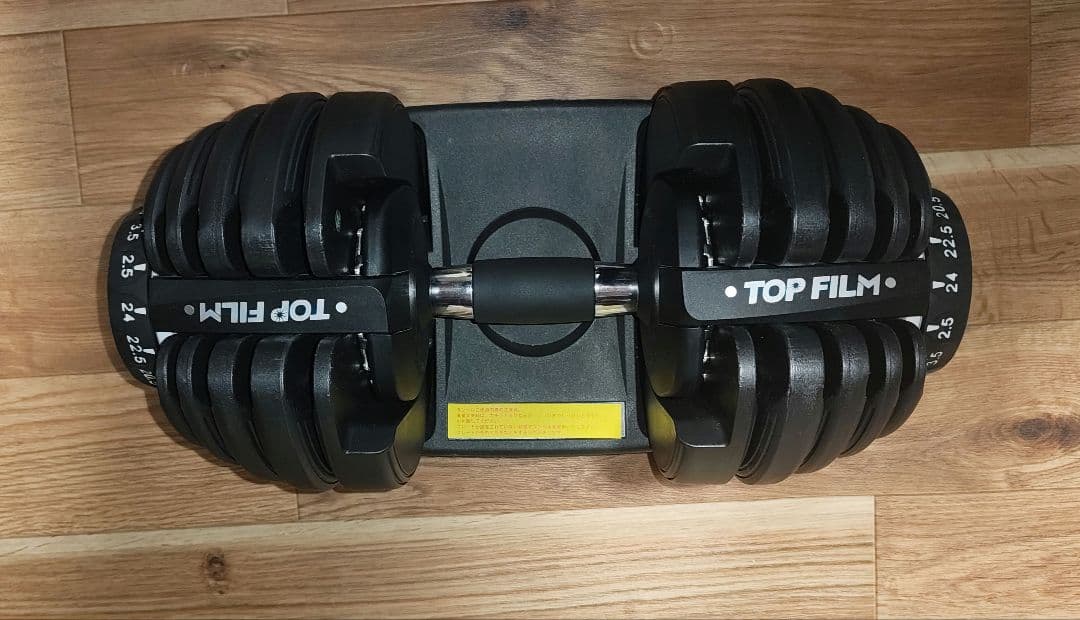 ②TOP FILM 可変式ダンベル 2.5kg-24kg