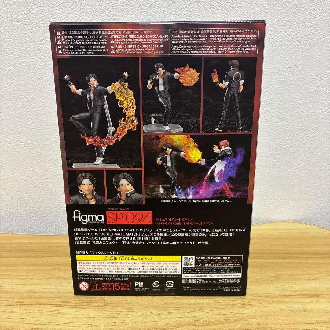 figma SP-094 草薙京
