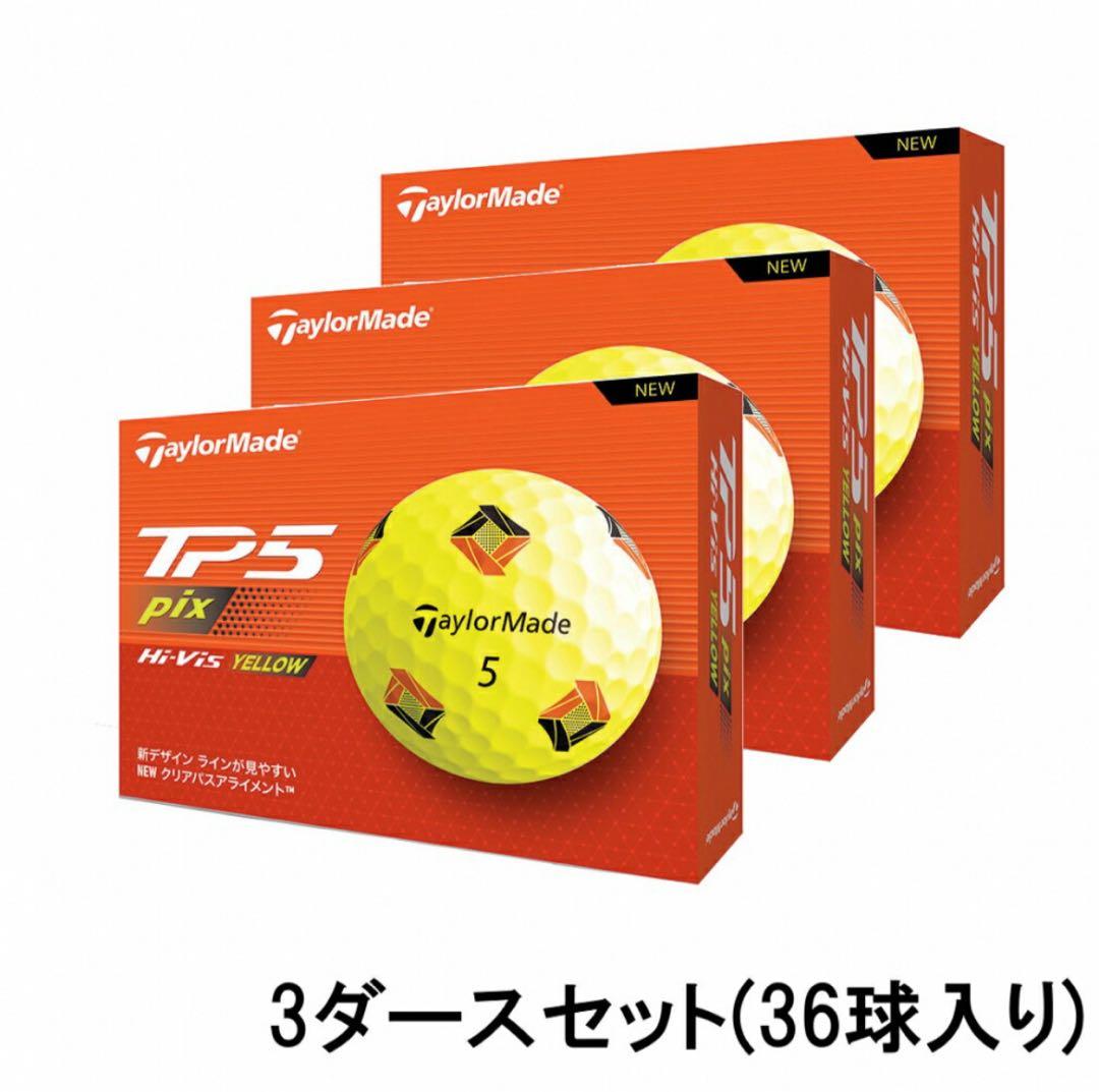 TaylorMade TP5 pix Hi-Vis Yellow 3ダースセット