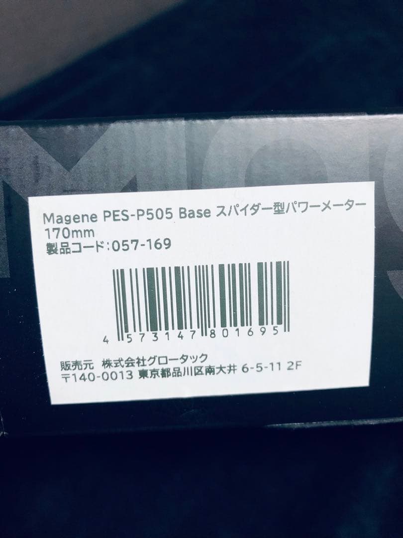マージーン PES-P505 スパイダー型パワーメーター クランク170mm