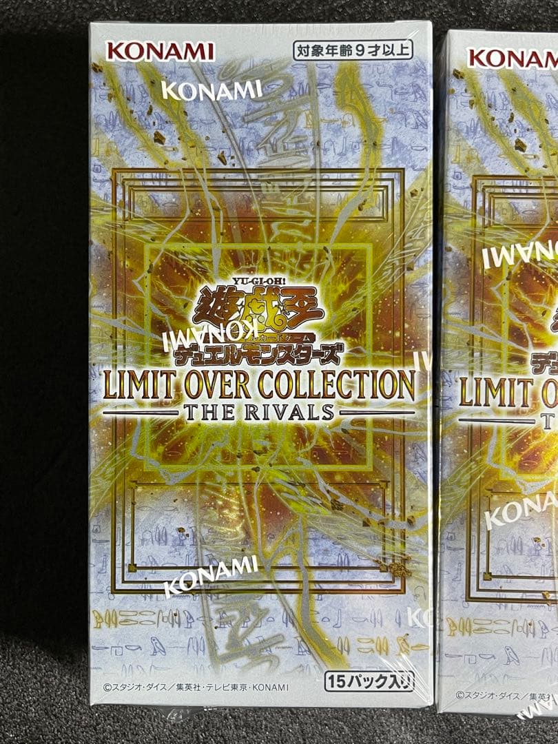 遊戯王OCG デュエルモンスターズ LIMIT OVER COLLECTION THE RIVALS
