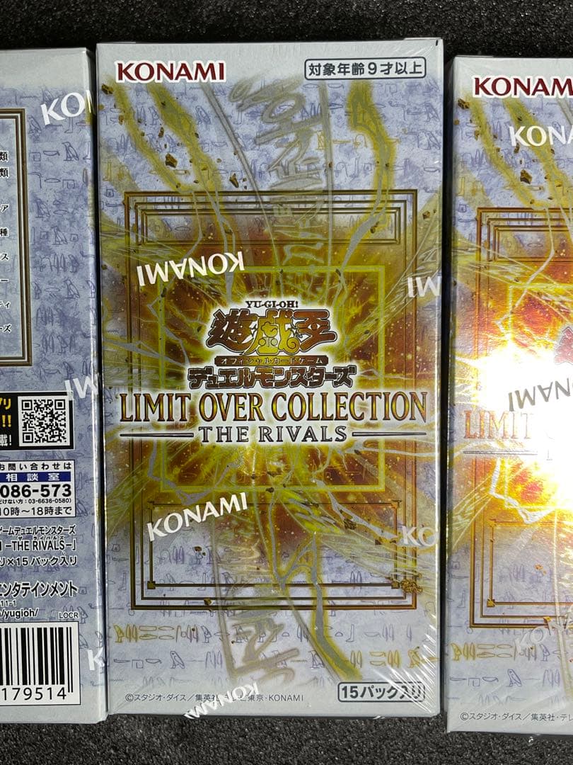 遊戯王OCG デュエルモンスターズ LIMIT OVER COLLECTION THE RIVALS