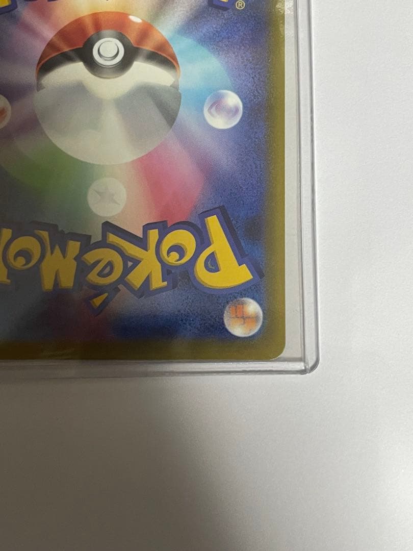 メガカイリュー-ex ポケモンカード　SAR