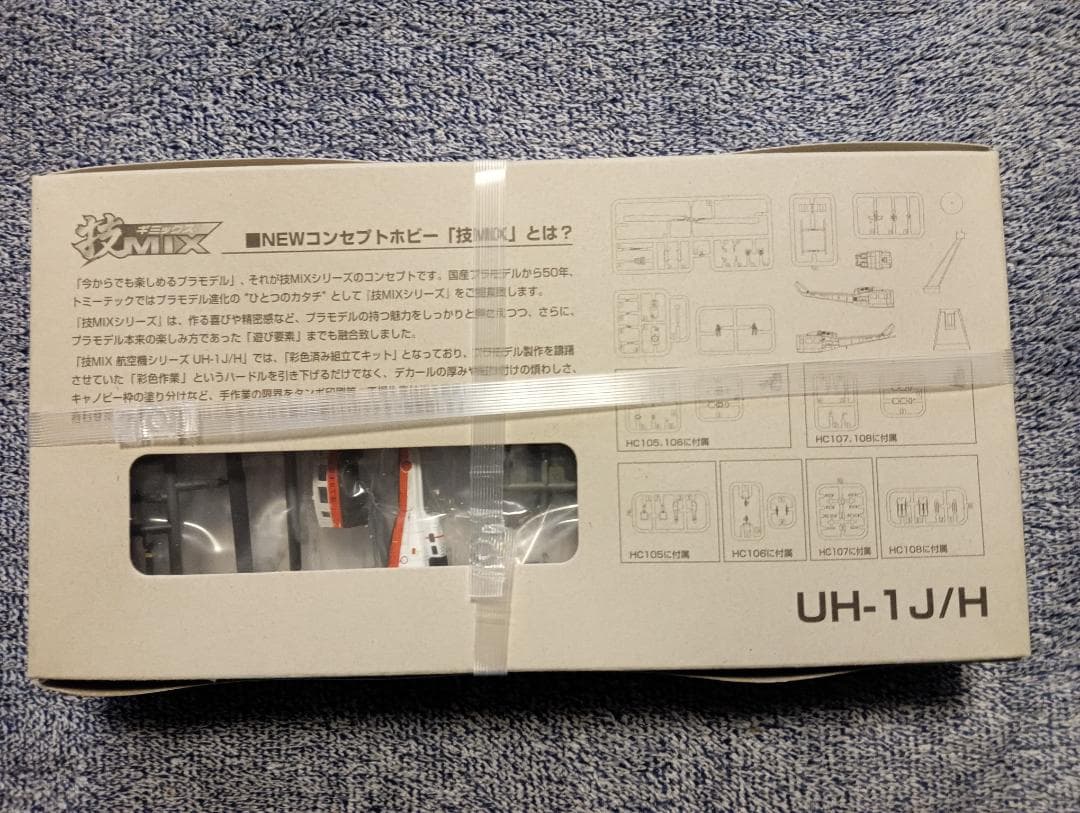 TOMYTEC 技MIX 1/144 UH-1H