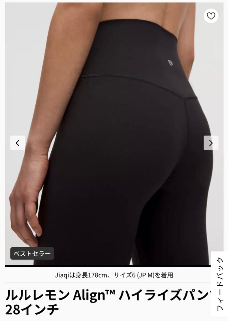 ルルレモン Align™ ハイライズパンツ 28インチ