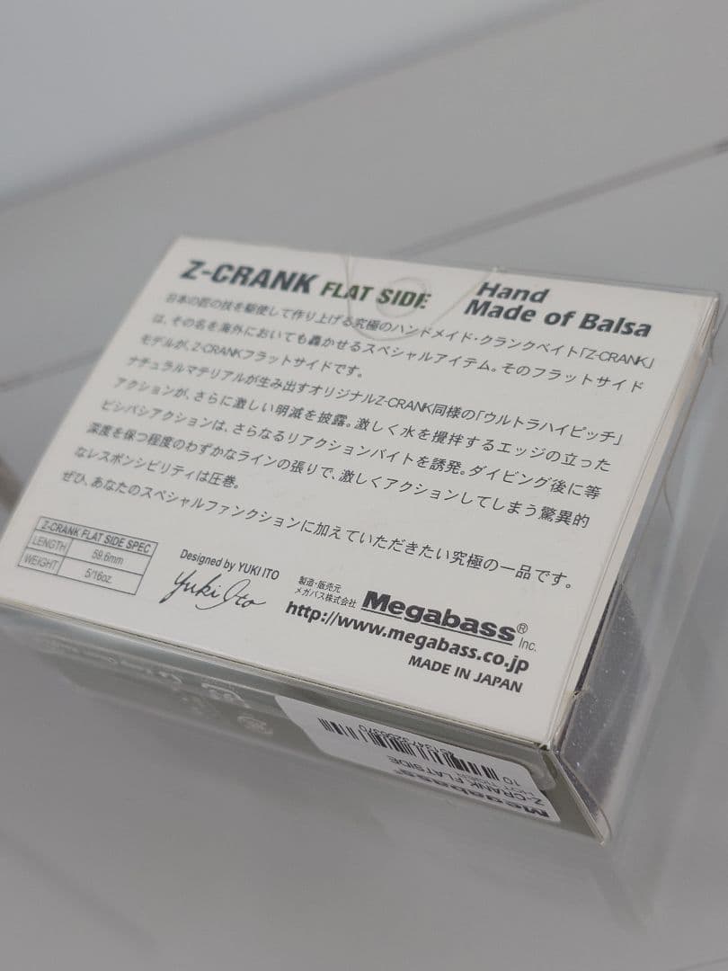 メガバス ito Z-クランク フラットサイド ホットタイガー 新品未開封