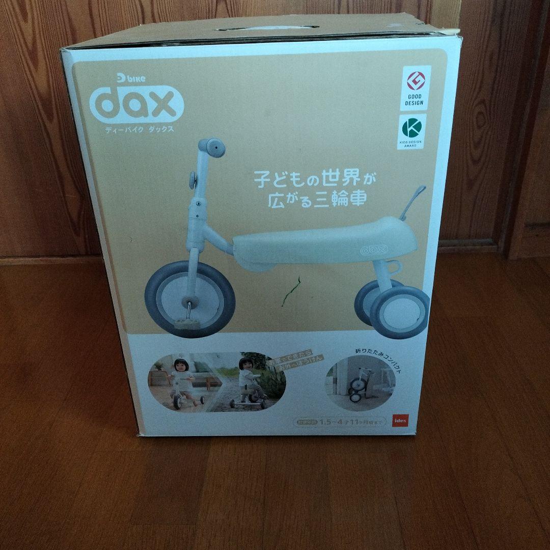 D-bike dax ディーバイク ダックス ides アイデス ミルクベージュ