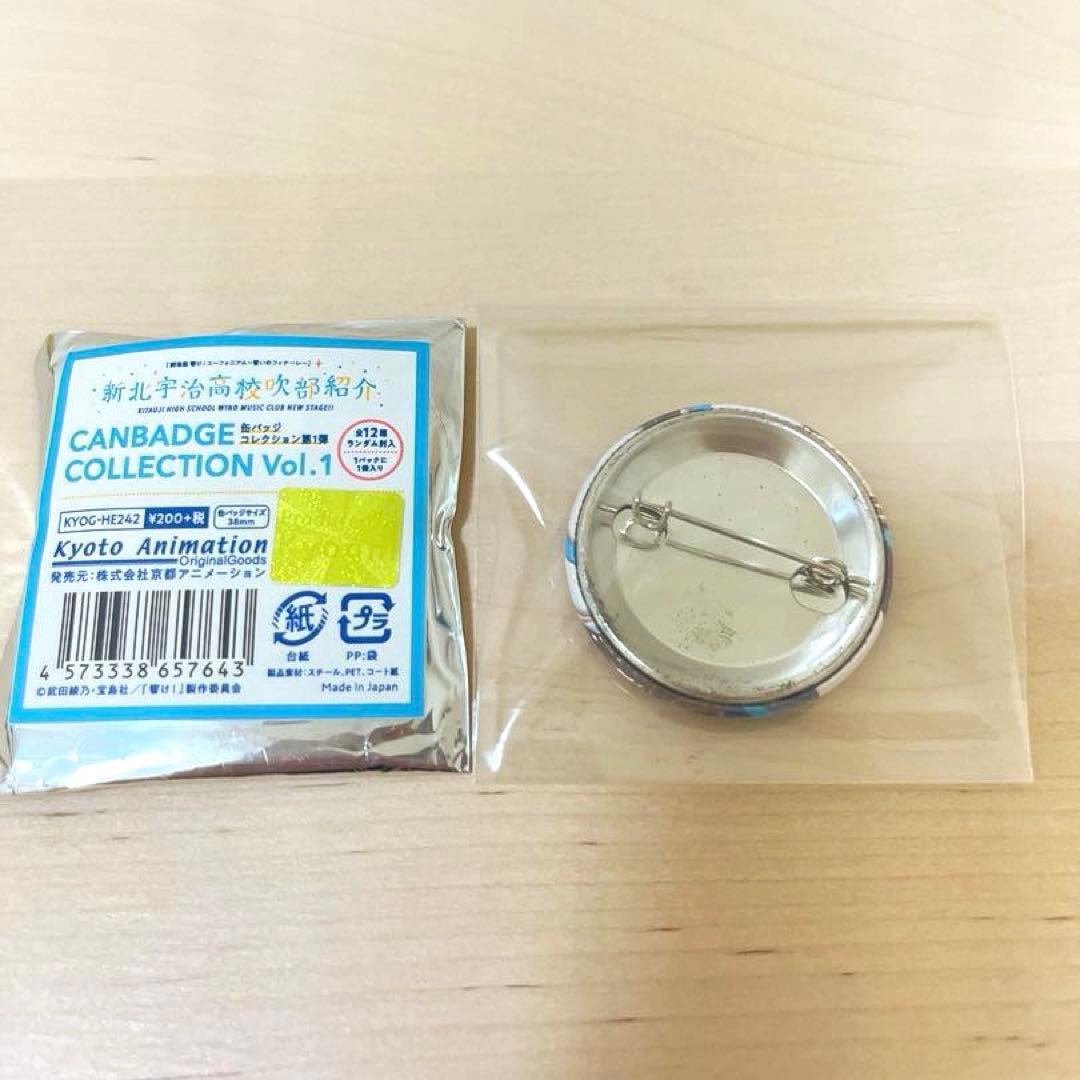 響け！ユーフォニアム 新北宇治高校吹部紹介 缶バッジ 第1弾 傘木希美 京アニ