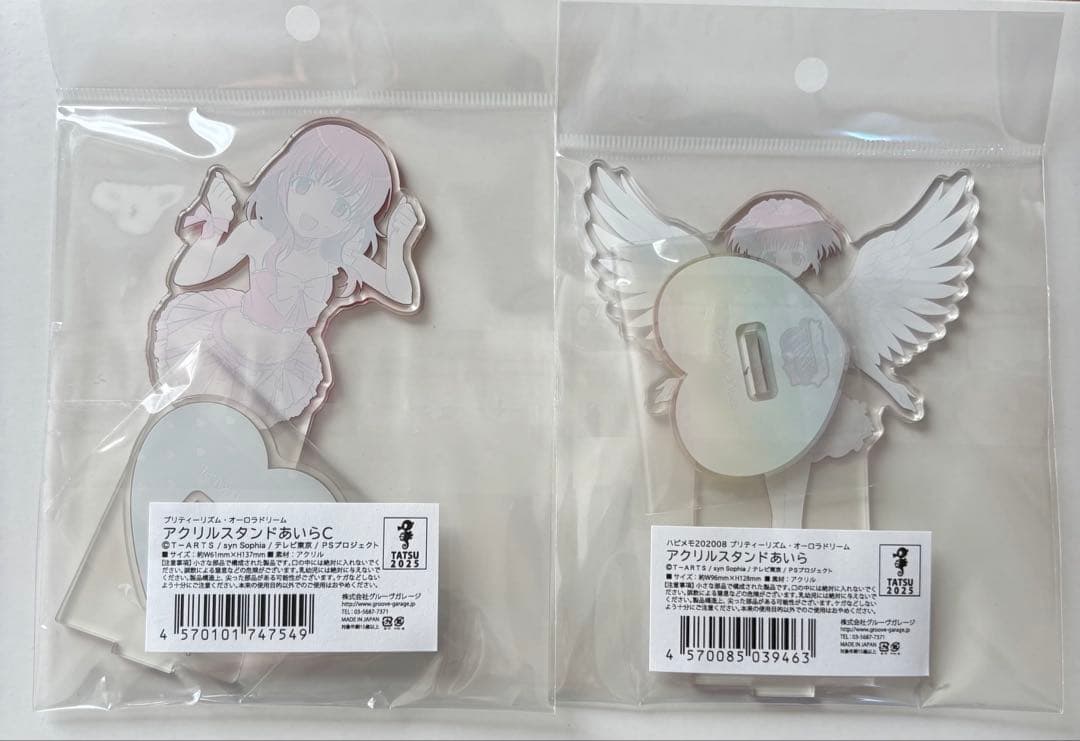 プリティーリズム・オーロラドリーム アクリルスタンド 春音あいら
