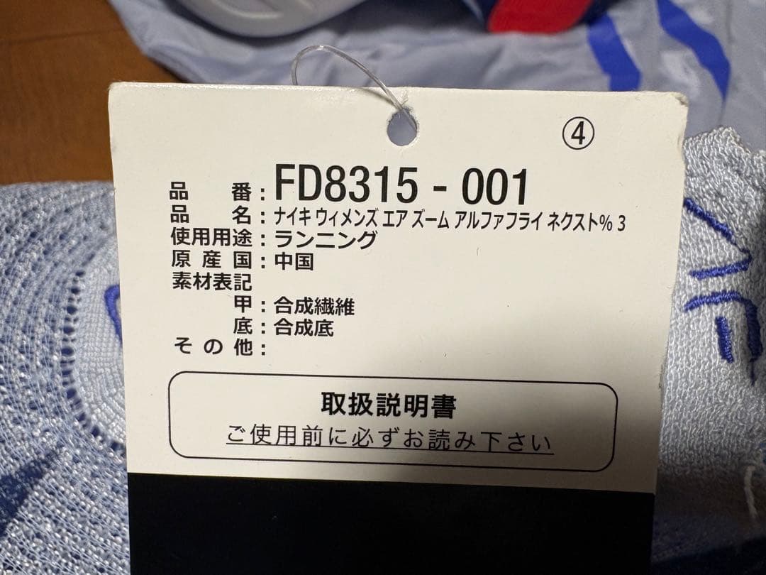 Nike アルファフライネクスト%3 26.5 ナイキ