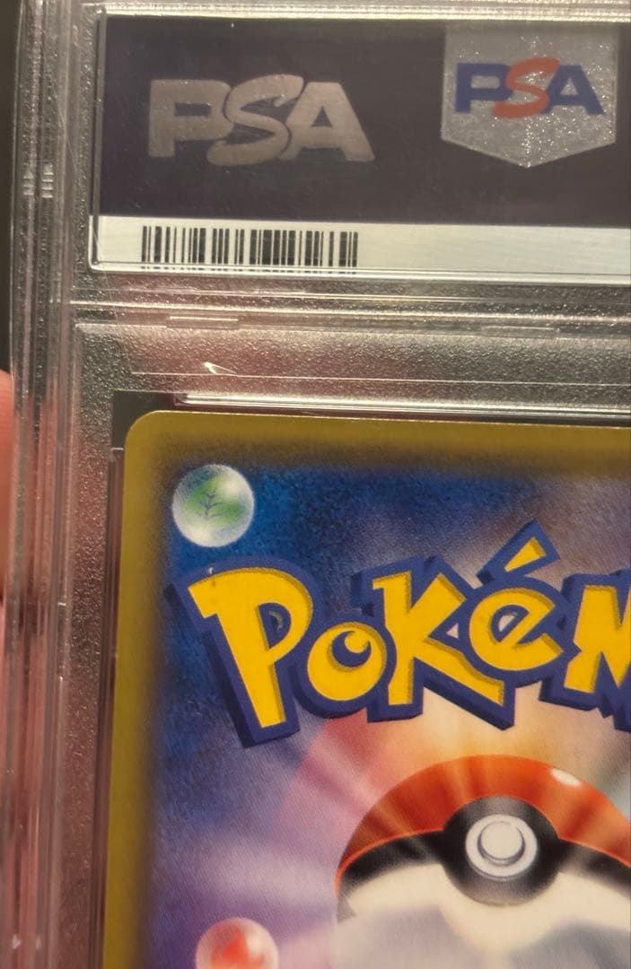 ギャラドス　GX HR PSA10