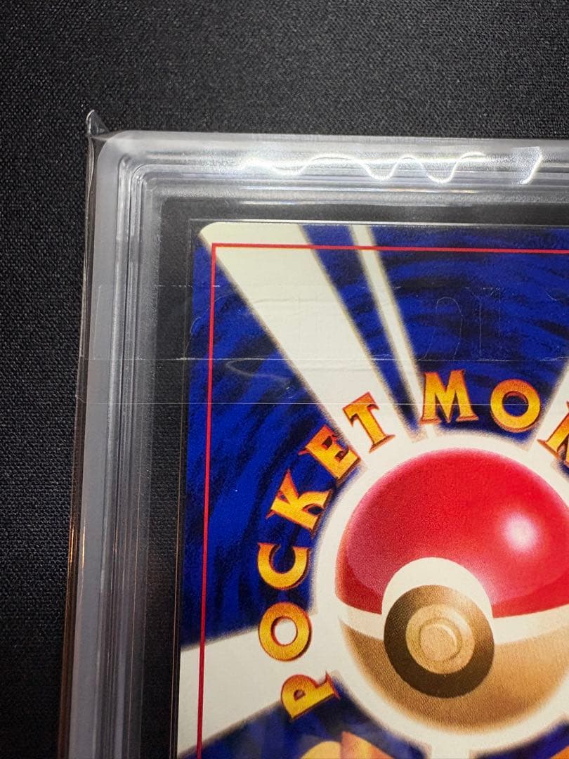 【ARS10】マチスのライチュウ 旧裏 NO.026 鑑定書付