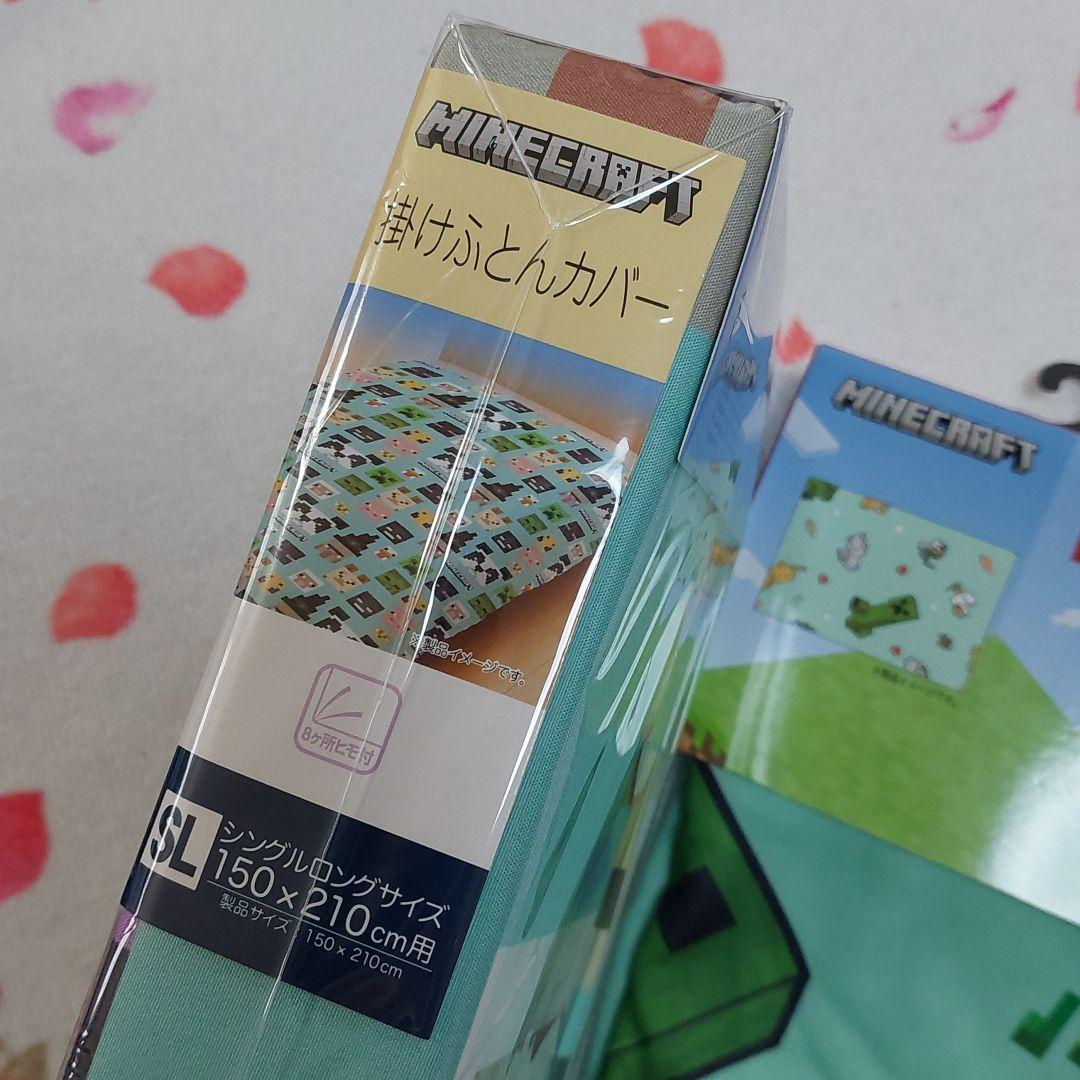 ◆マインクラフト　掛け布団カバー&枕カバーセット