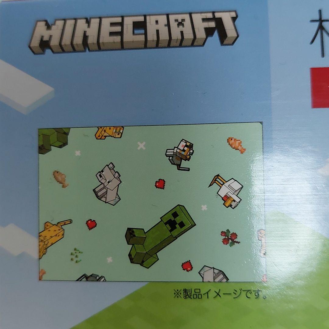 ◆マインクラフト　掛け布団カバー&枕カバーセット