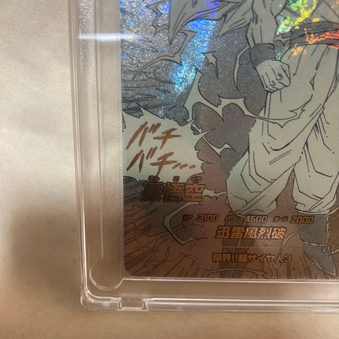 ドラゴンボールダイバーズ　孫悟空　GDR パラレル