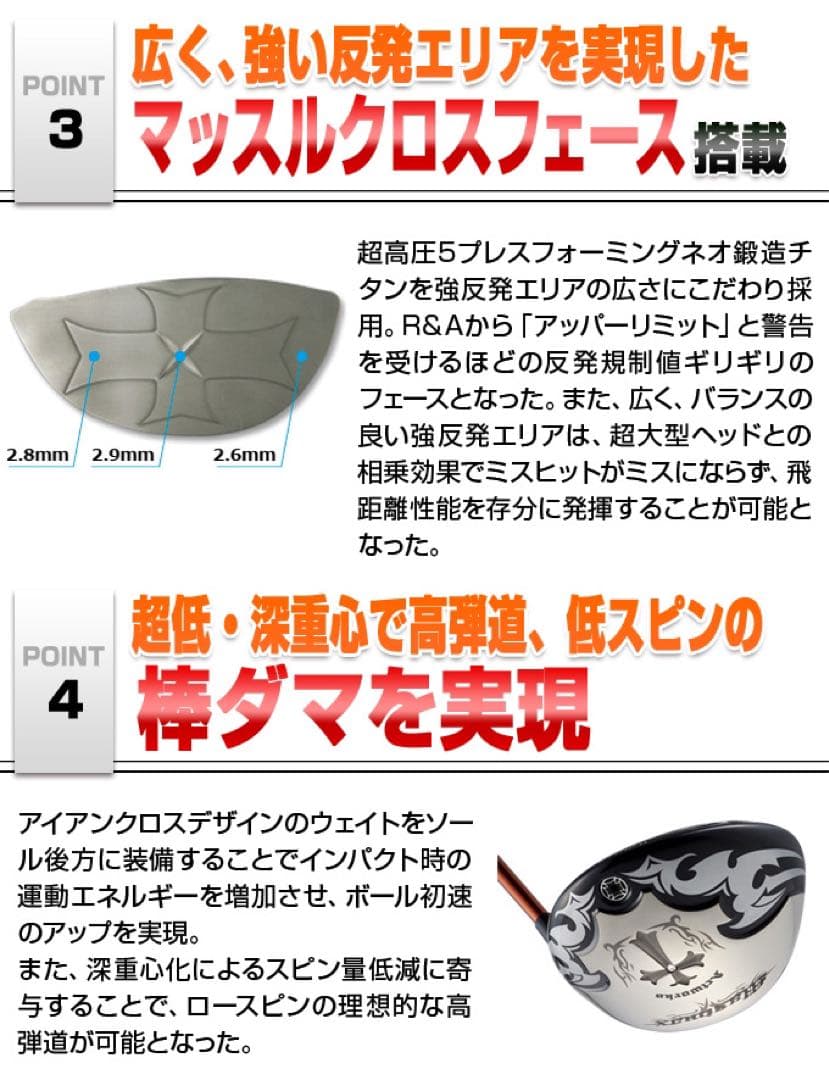 ★実質高反発の適合! ワークスゴルフ ワイルドマキシマックス 適合限界反発 1W