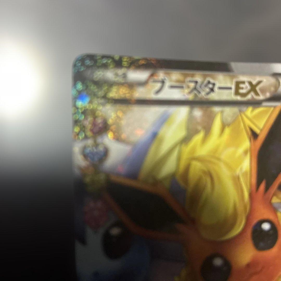 ク*ー様 ポケモンカード　ポケきゅん　ブースターEX フルアート