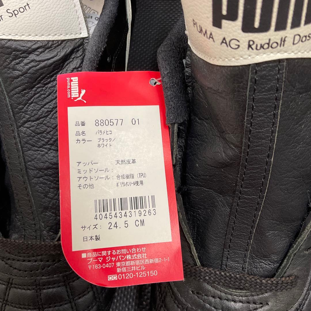 【未使用品】PUMA PARA MEXICO パラメヒコ　24.5cm