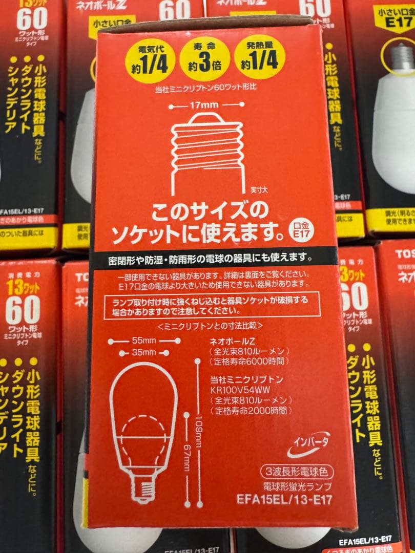 TOSHIBA EFA15EL/13-E17 蛍光灯 10個セット