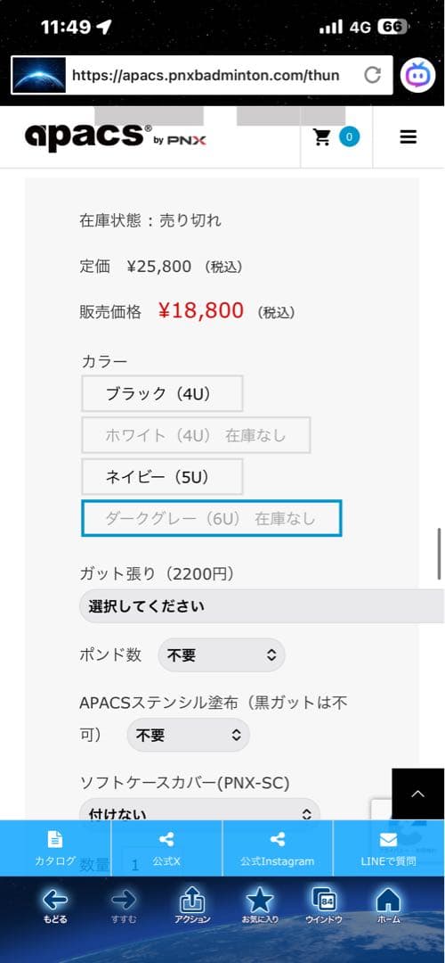 アパックス THUNDERDOME 6.2（THUN） 6U