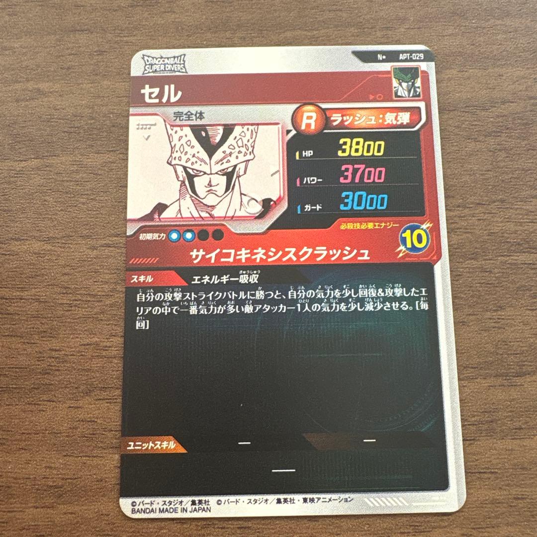 ドラゴンボールダイバーズ アドバンスパック セル 魔人ブウ まとめ売り