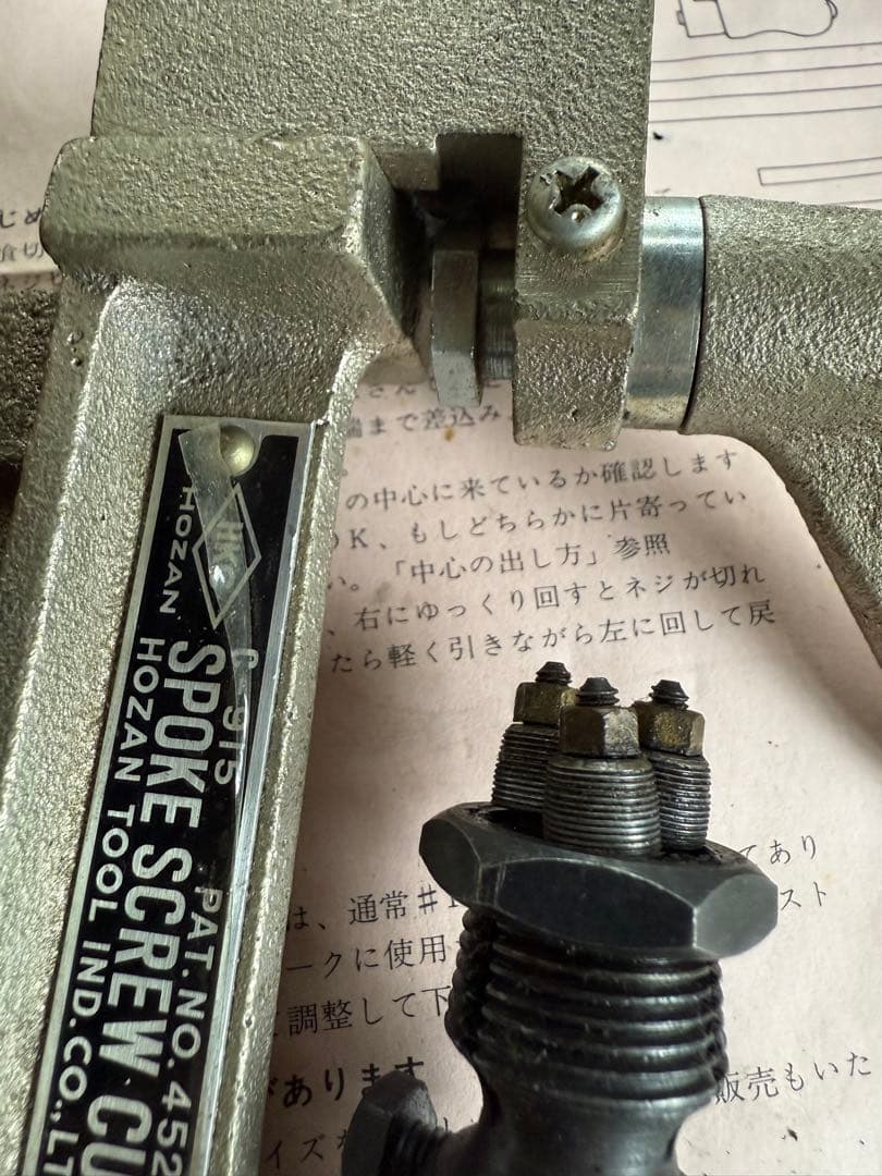 二輪車　工具　HOZAN スポークネジ切り器　C-915 ダイス#14-15