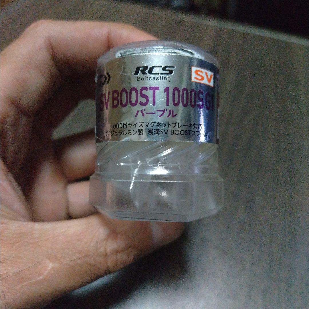 SLPWORKS　SV BOOST SHALLOW SPOOL パープル