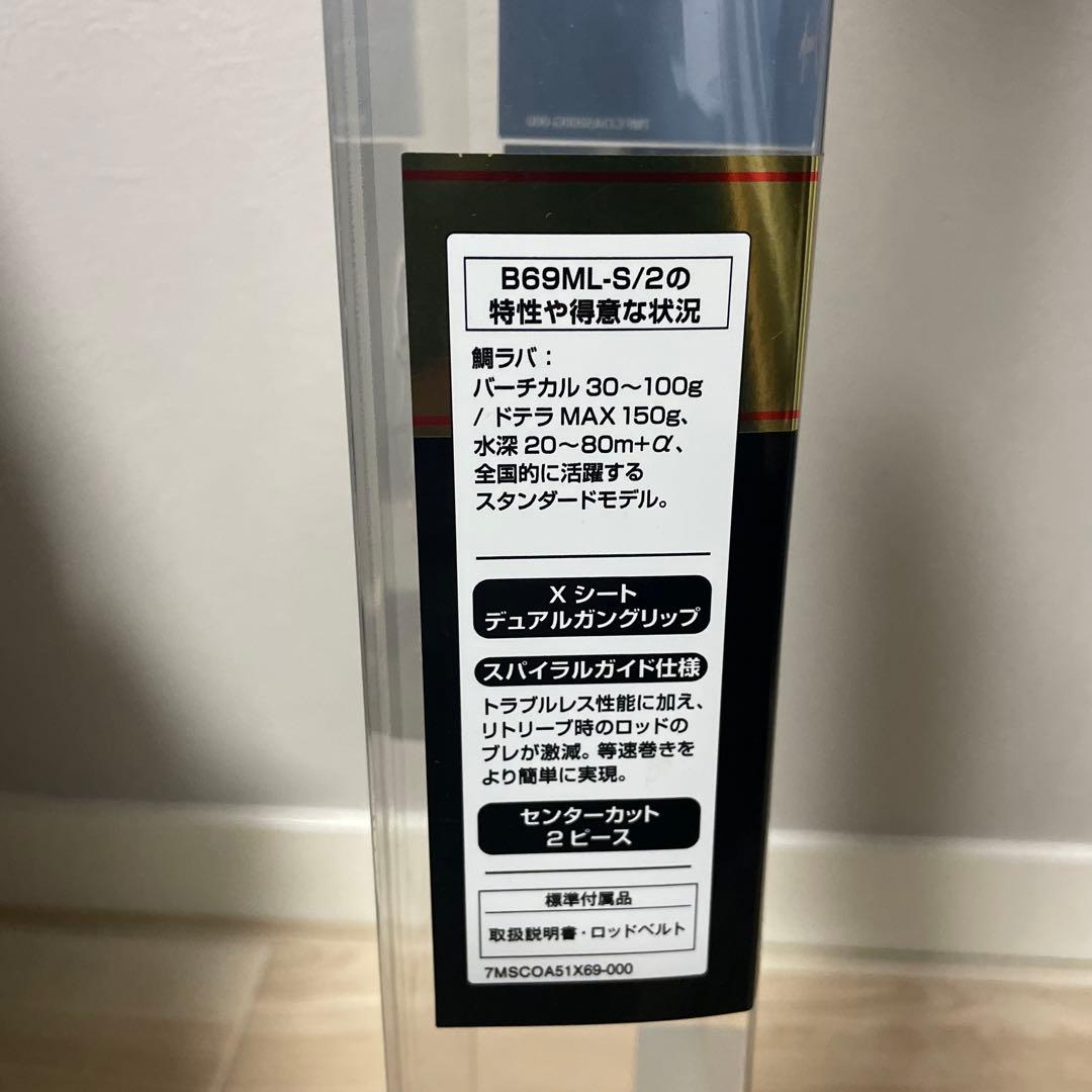 SHIMANO B69ML-S/2 タイラバロッド 炎月 ENGETSU BB