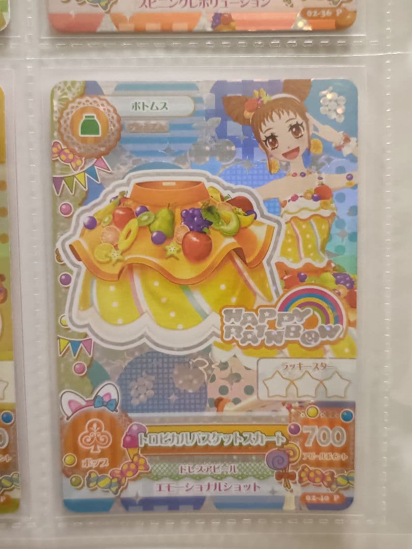 トロピカルバスケットコーデ 有栖川おとめ 排出版 プレミアム アイカツカード
