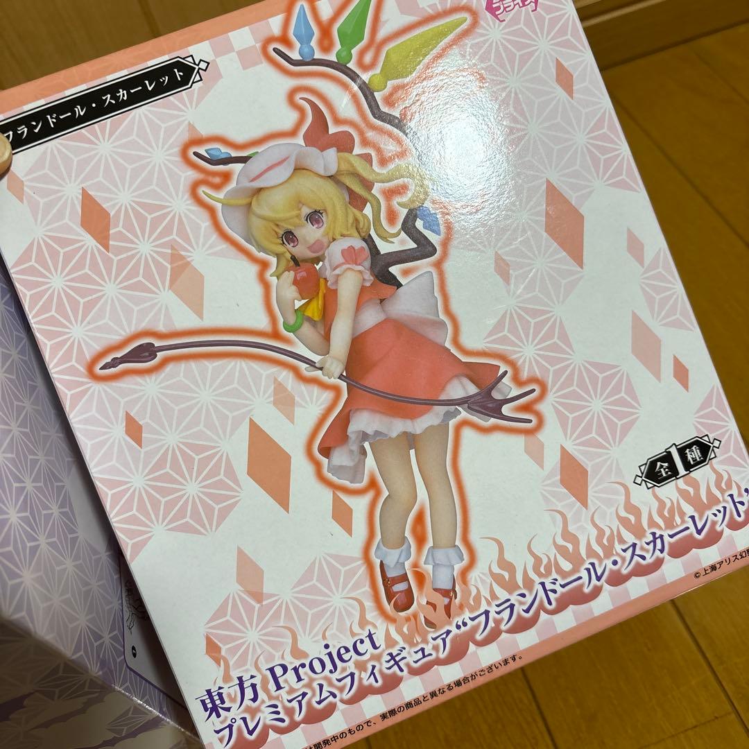 東方Project レミリア・スカーレット フランドール・スカーレット セット