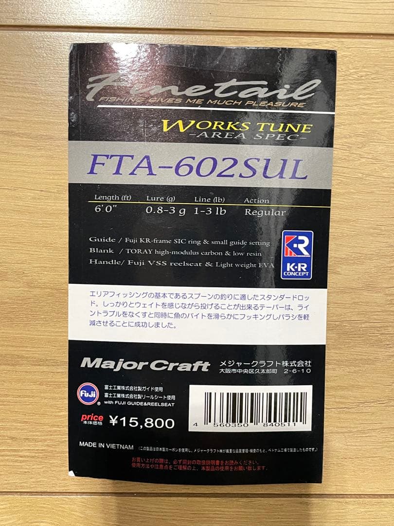 【メジャークラフト】トラウトロッド ファインテール FTA-602SUL
