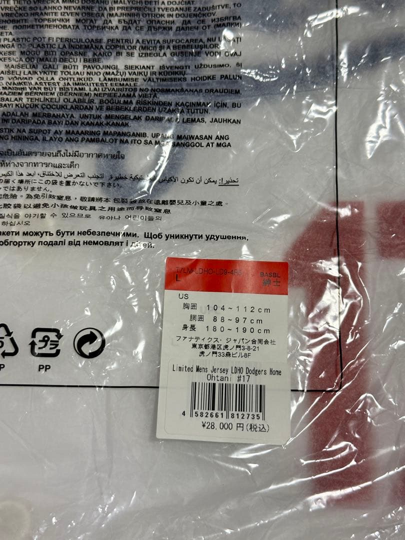 【新品正規品】大谷翔平選手　リミテッドユニフォーム　ロサンゼルスドジャース　L