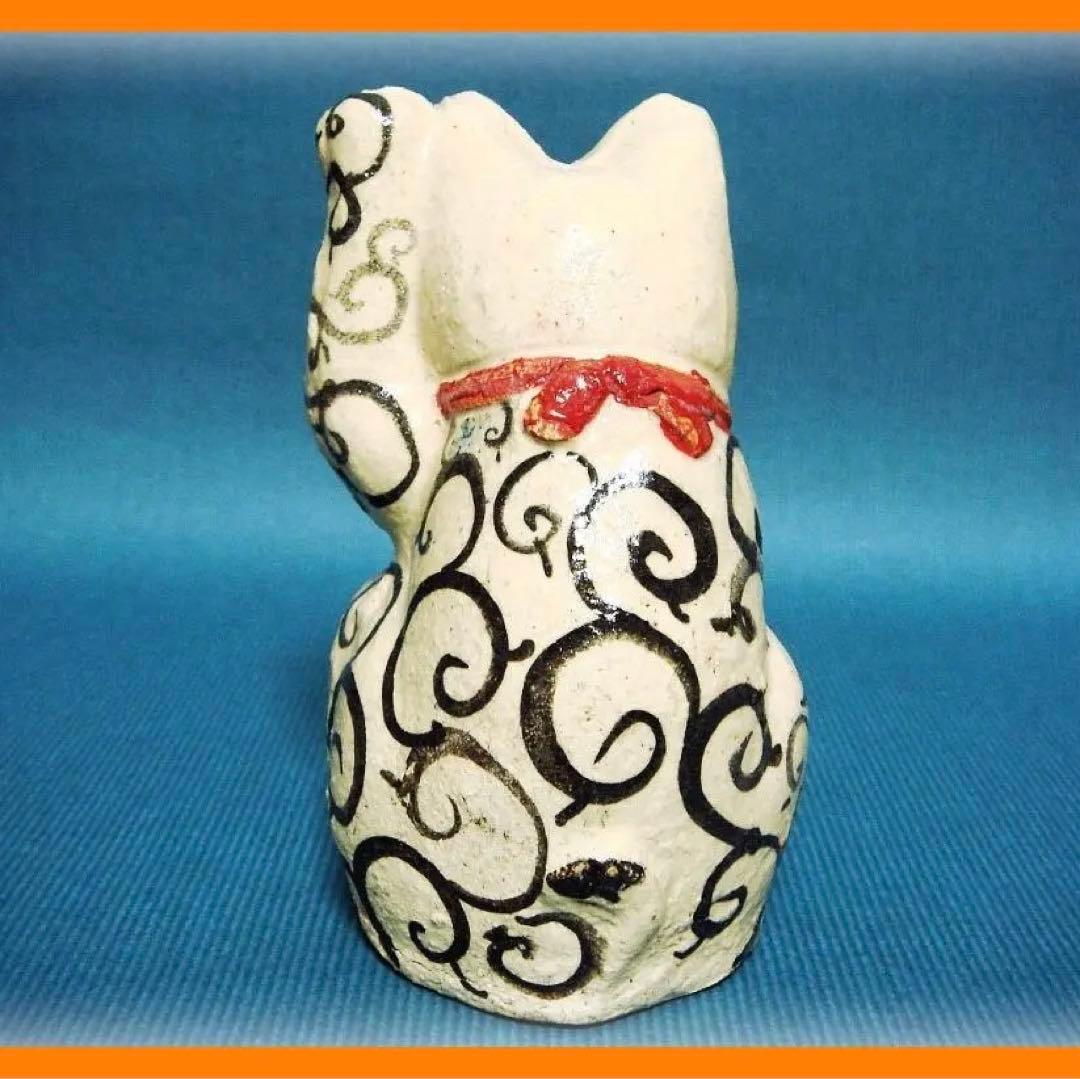 348『黒織部 唐草文 招き猫』陶器　/骨董品 古美術 アンティーク 古玩