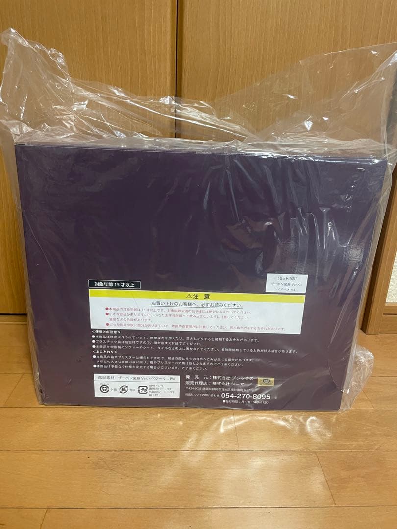 ドラゴンボールアライズザーボン変身ver 特典ベジータは付属しません。