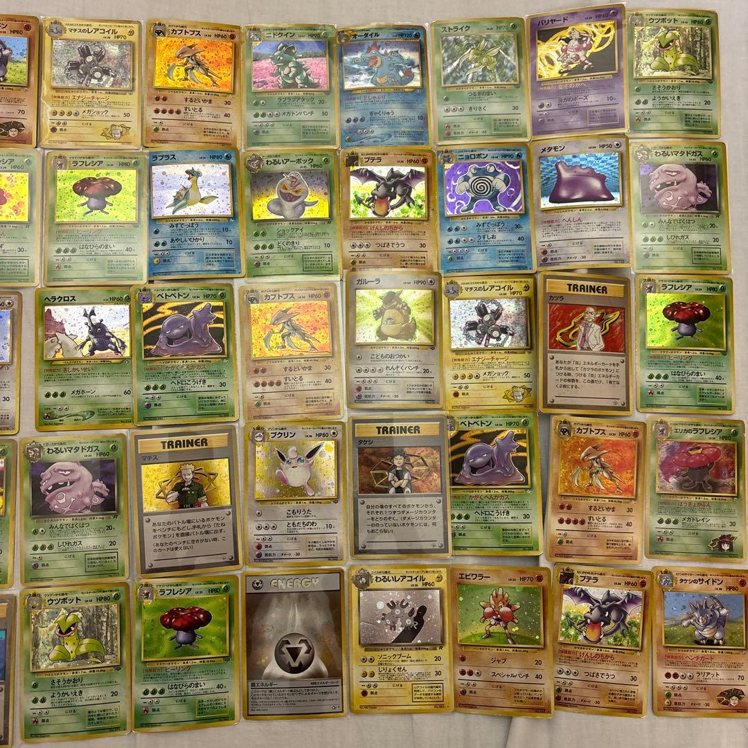 ポケモンカード　旧裏　50枚