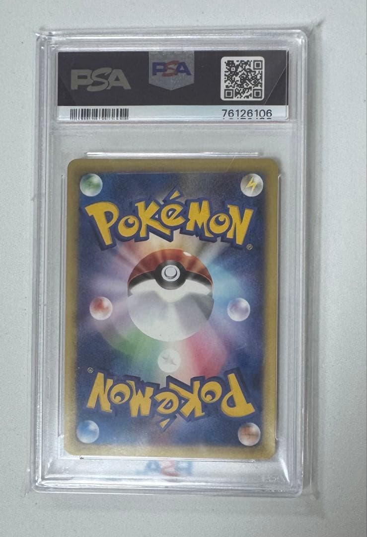 ヨーギラス マクドナルド プロモ PSA10 カードe
