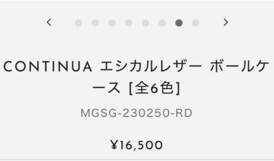 美品⭐︎定価16,500円 ムータマリンゴルフmuta レザーボールケース レッド