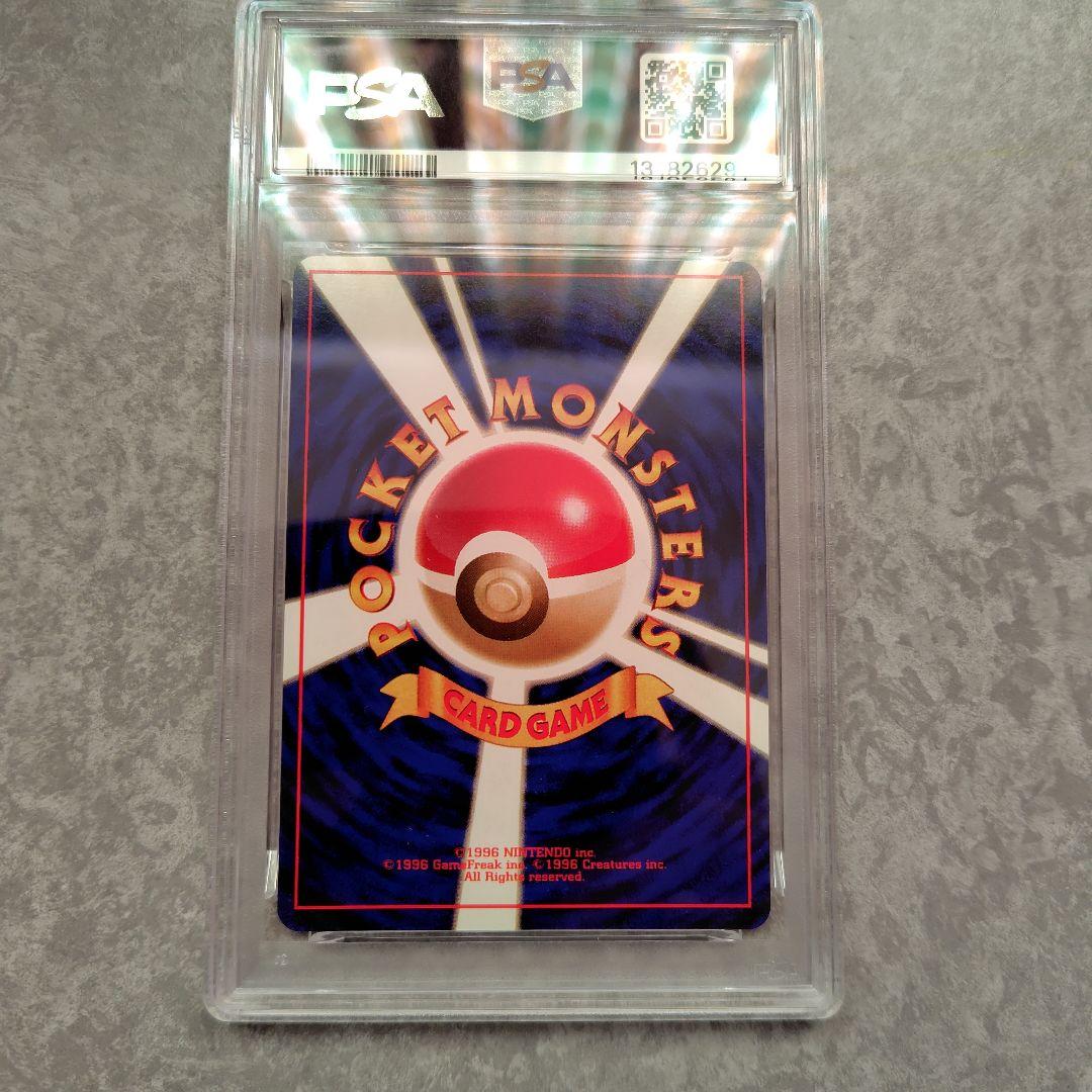 わるいカメックス　psa9