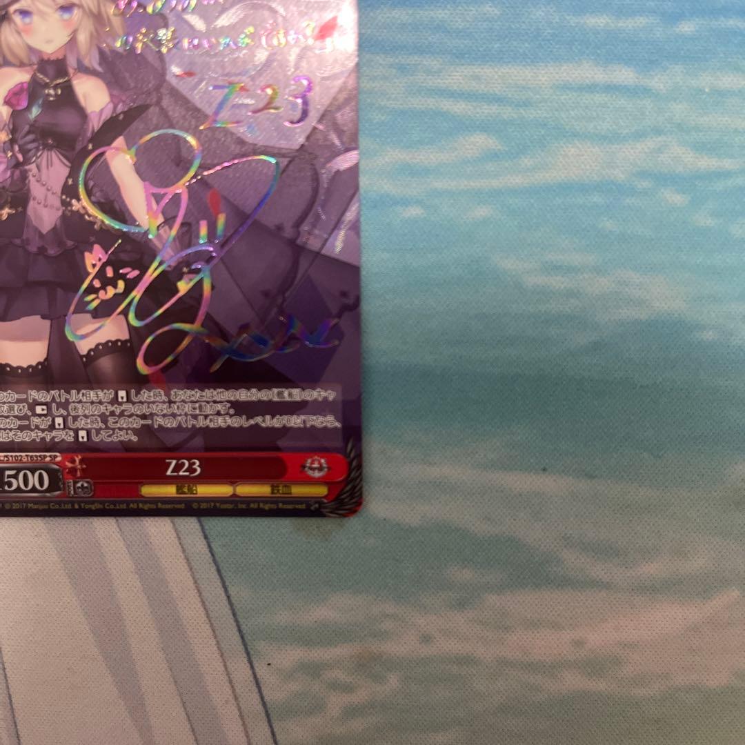 Z23 sp アズールレーン