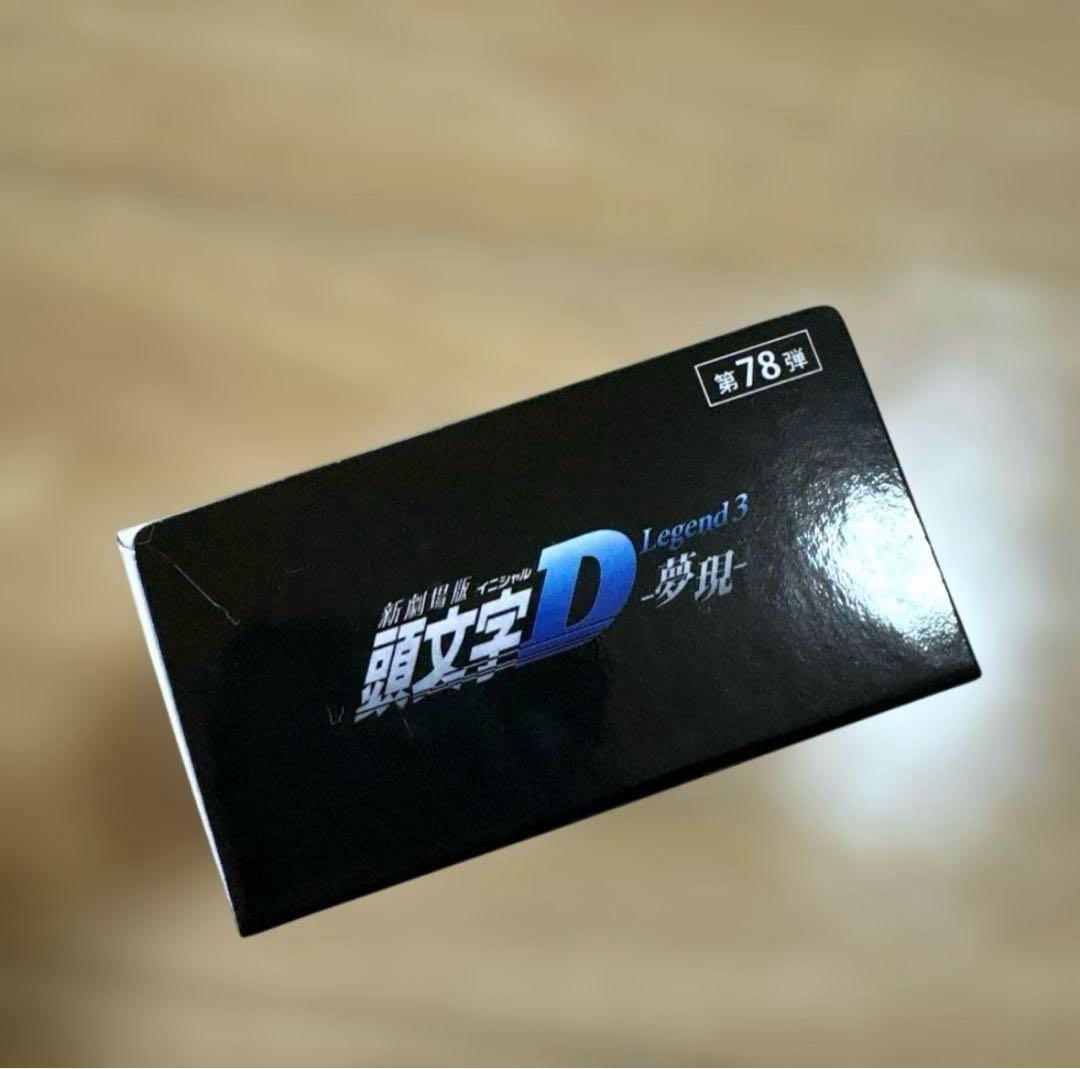 新品未開封 頭文字D Legend3 夢現 TOYOTA 86 ラリー参戦モデル