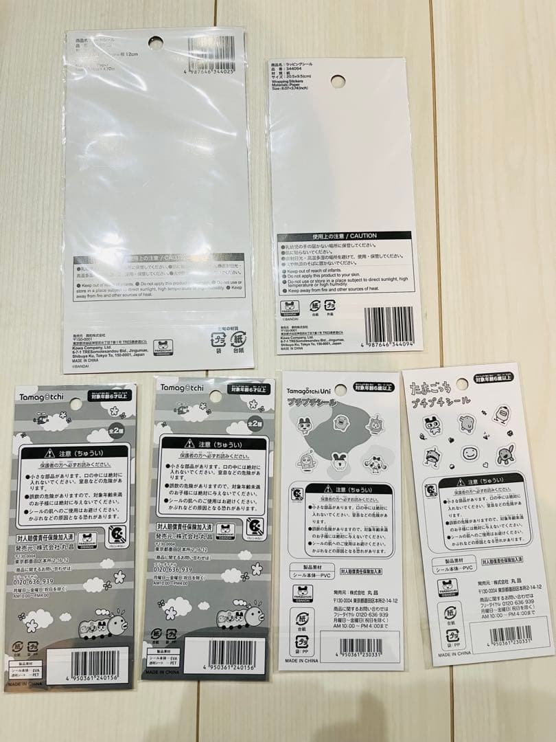 キャラクターシール20シートセット