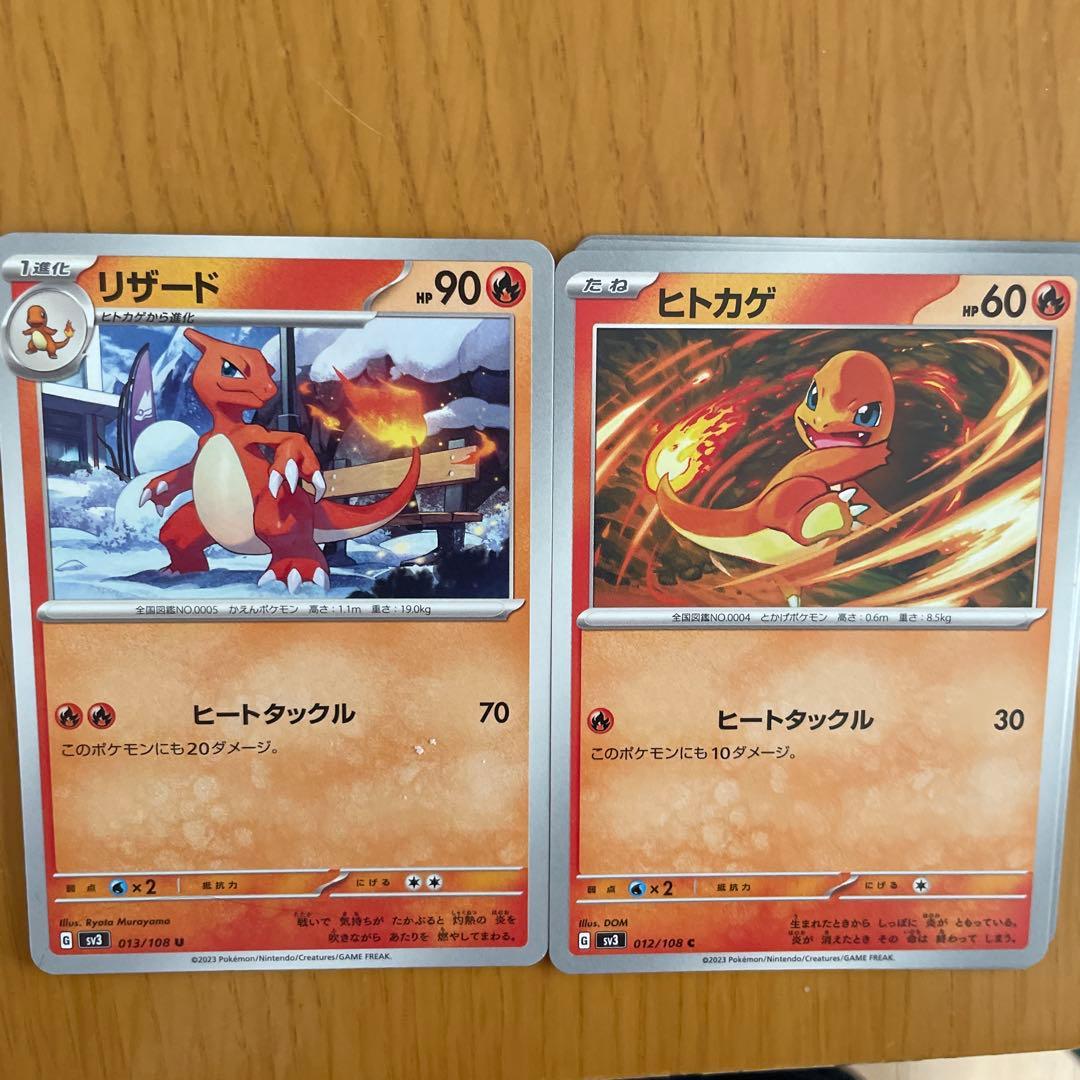 リザードン系列　バラ売り可能