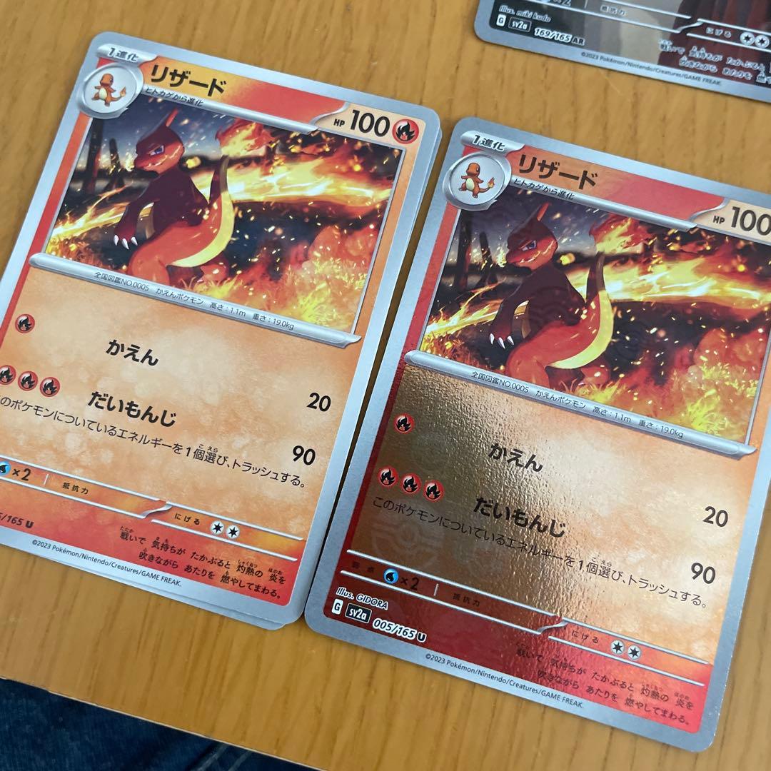 リザードン系列　バラ売り可能