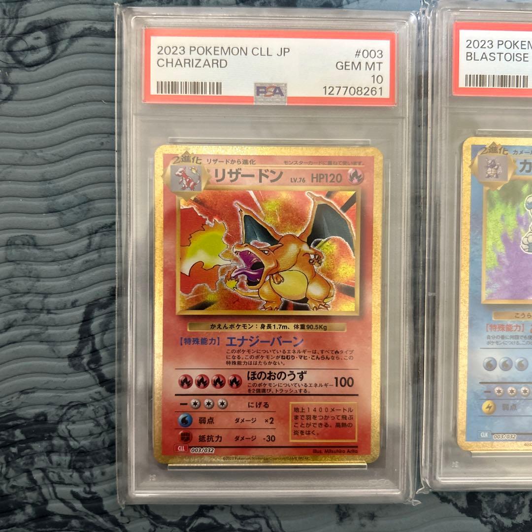 [PSA10] クラシック　リザードン カメックス フシギバナ3連番 ポケカ