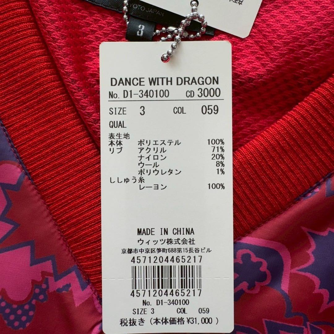 新品タグ付✨ダンスウィズドラゴン 2WAY スニードジャック 総柄 赤 L