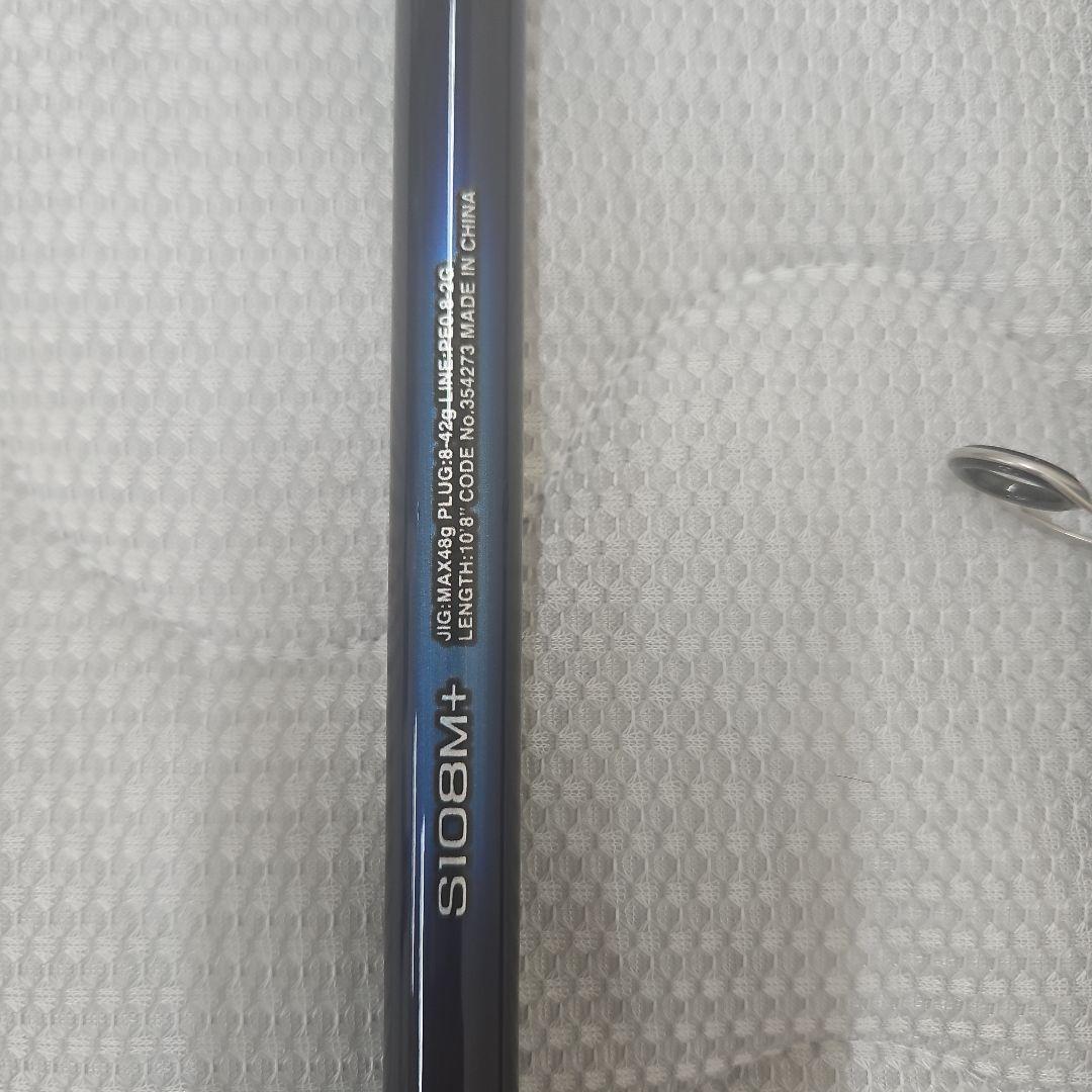 22 ネッサ BB S108M+ シマノ フラットフィッシュロッド 熱砂