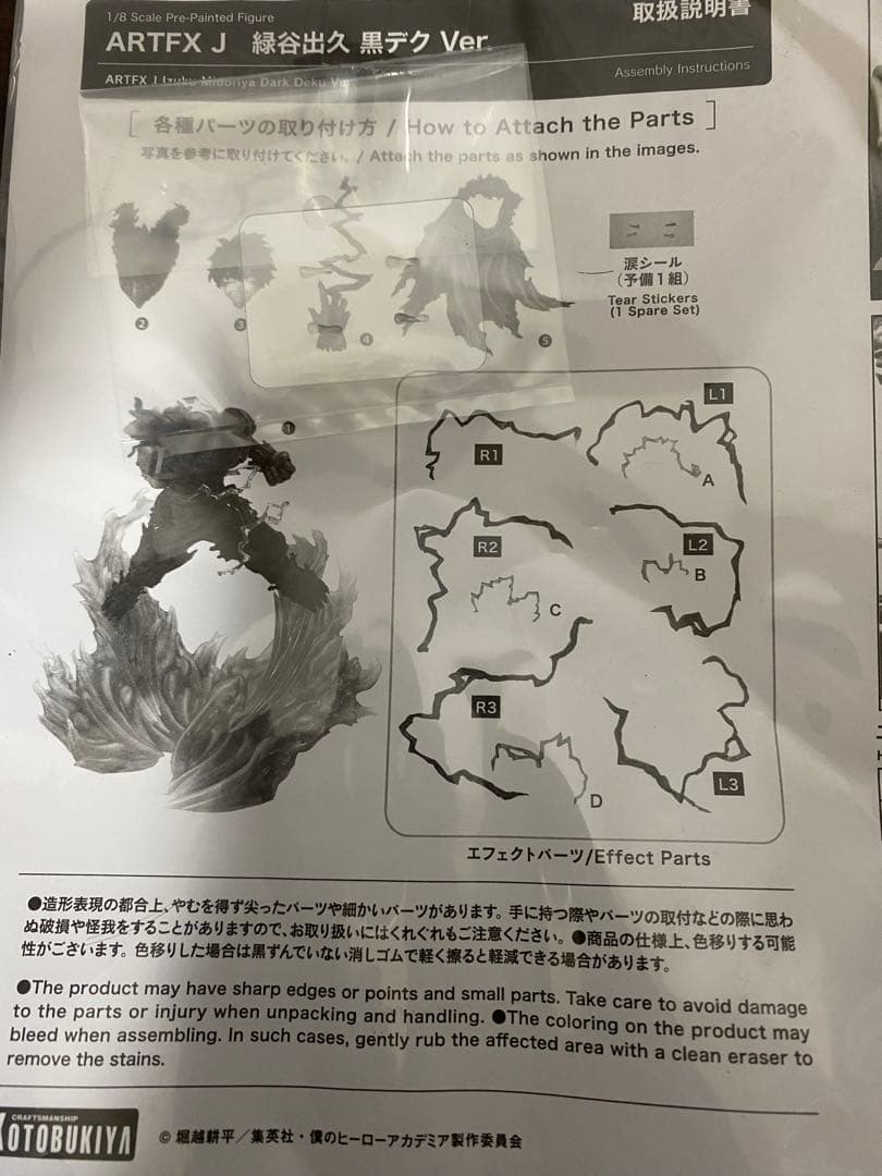 コトブキヤ　ARTFX J 緑谷出久 黒デク Ver. 僕のヒーローアカデミア